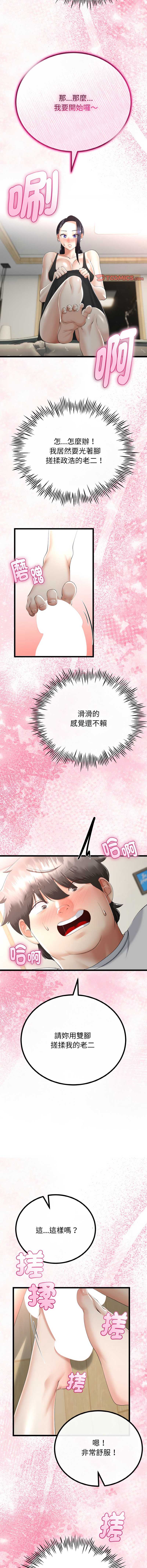 与初恋的意外同居