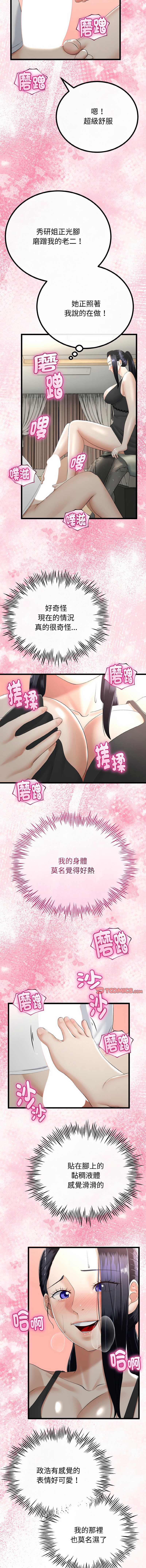 与初恋的意外同居