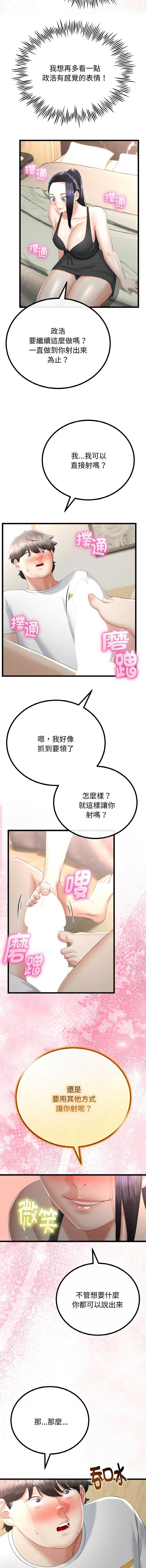 与初恋的意外同居
