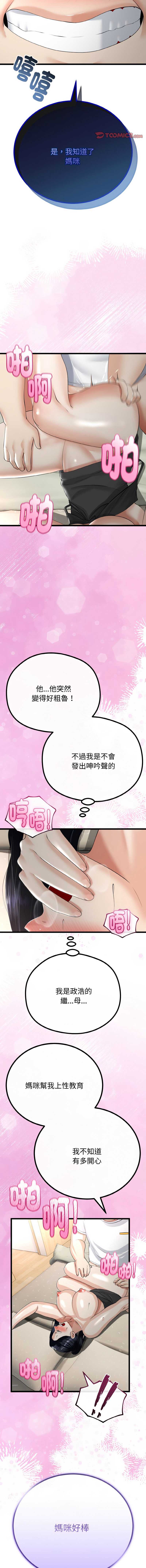 与初恋的意外同居