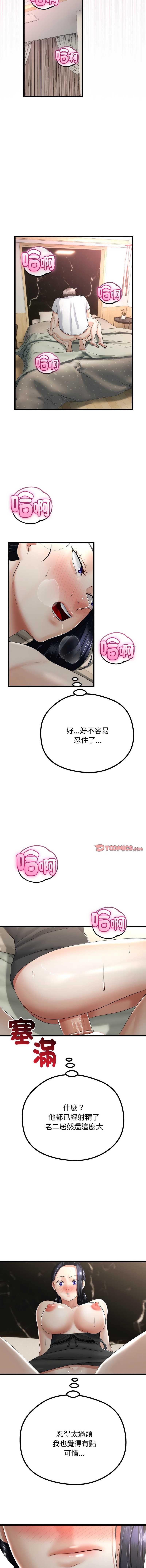 与初恋的意外同居