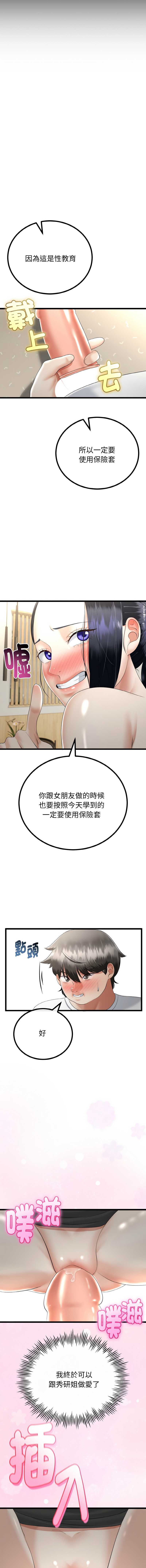 与初恋的意外同居