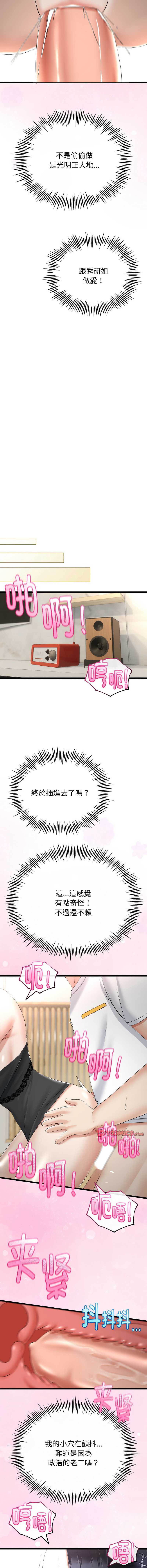 与初恋的意外同居