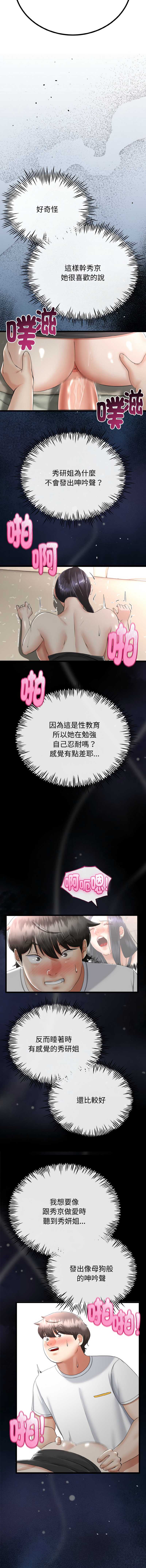 与初恋的意外同居