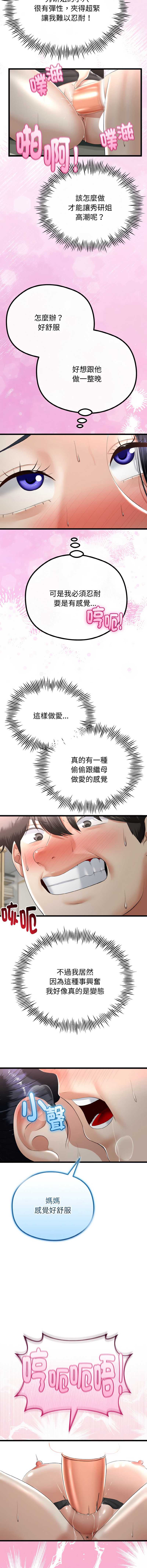 与初恋的意外同居