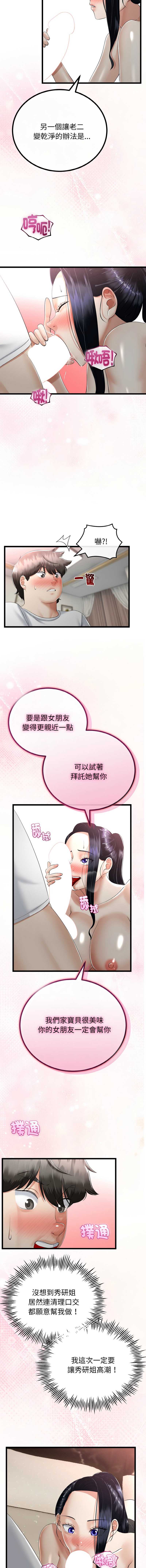 与初恋的意外同居