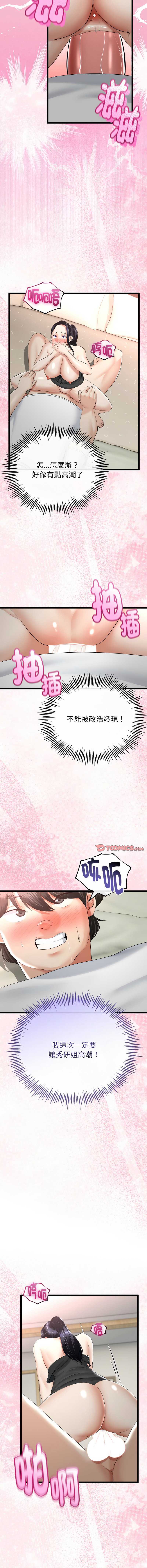与初恋的意外同居