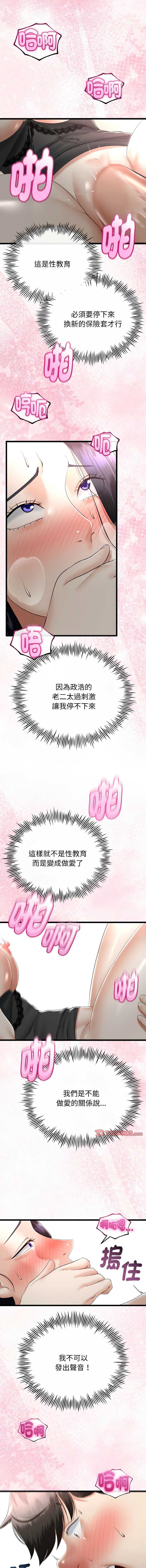 与初恋的意外同居