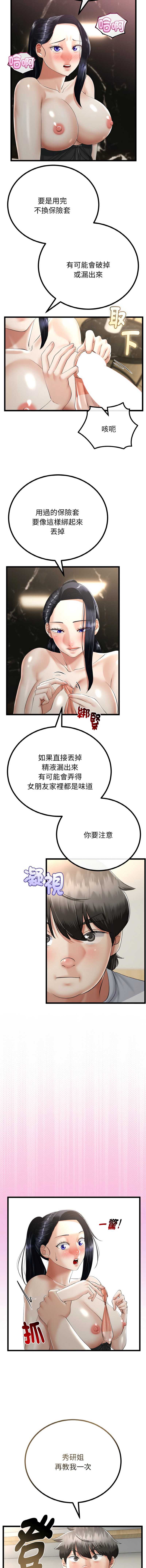 与初恋的意外同居