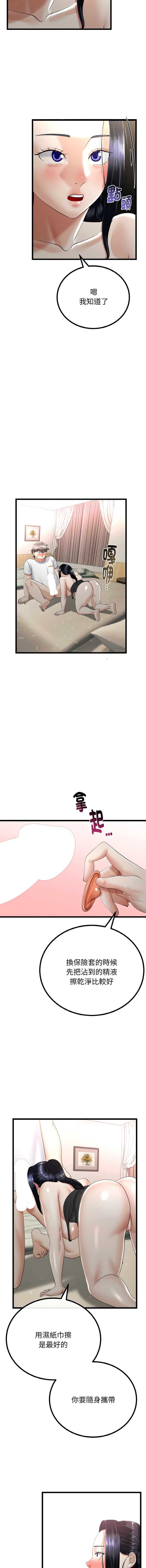 与初恋的意外同居