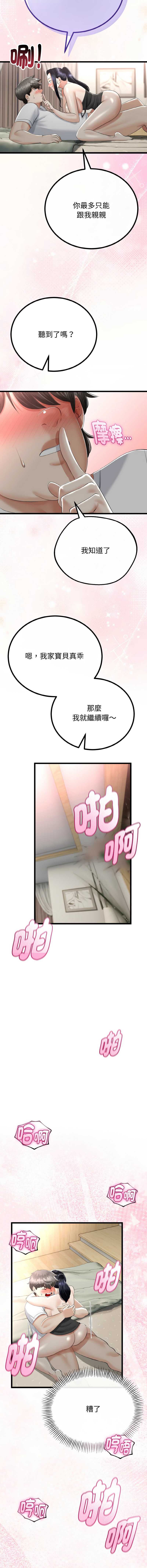 与初恋的意外同居