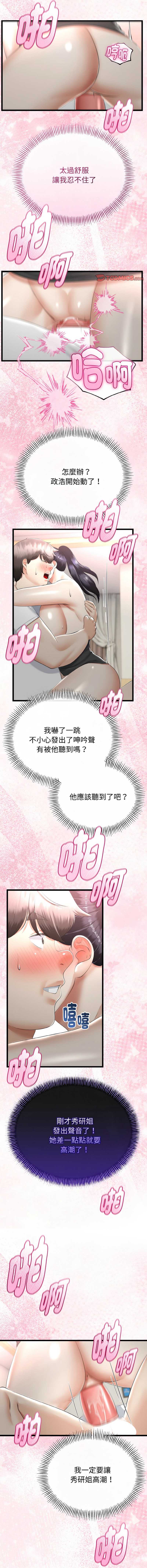 与初恋的意外同居