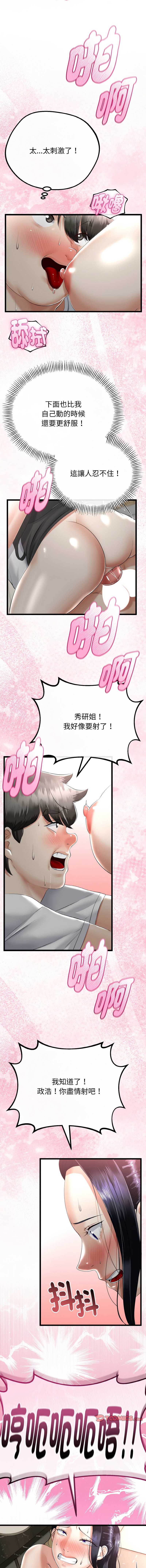 与初恋的意外同居