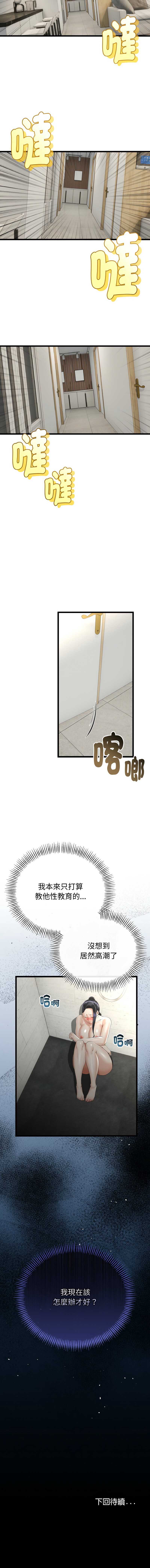 与初恋的意外同居