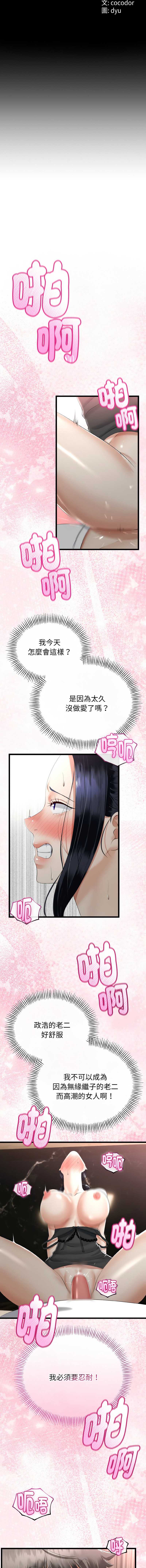 与初恋的意外同居