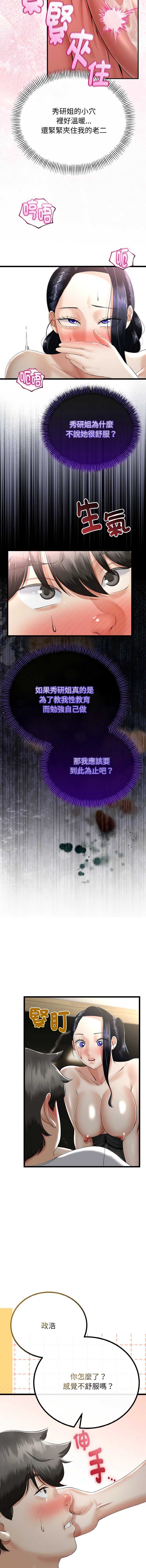 与初恋的意外同居