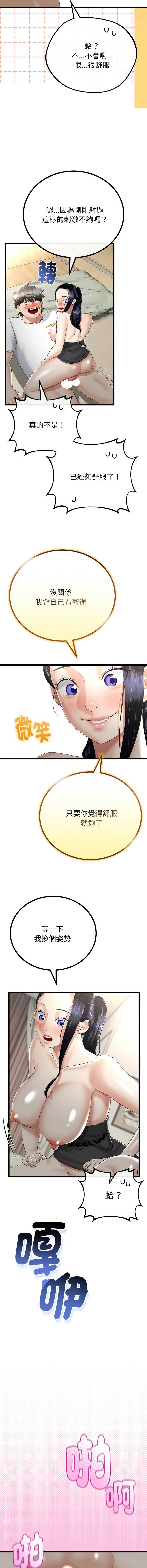 与初恋的意外同居