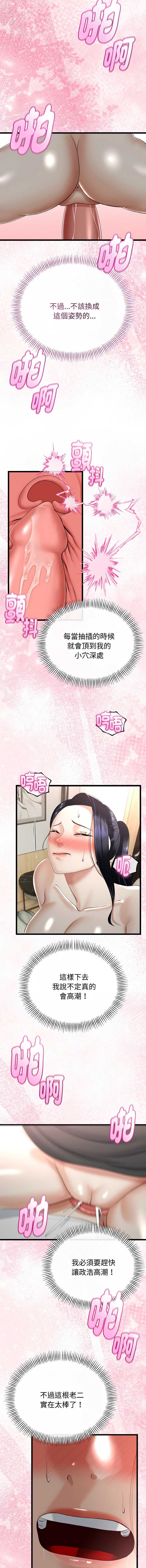 与初恋的意外同居