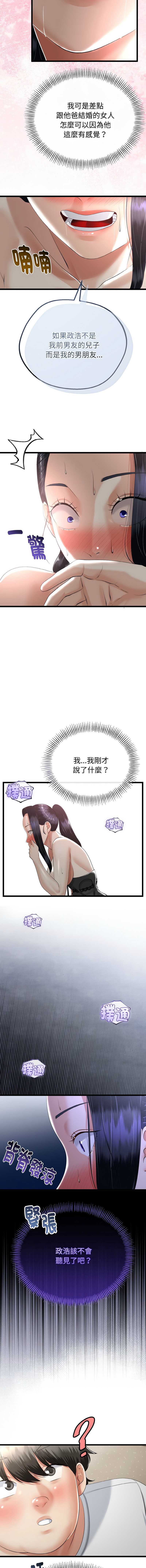 与初恋的意外同居