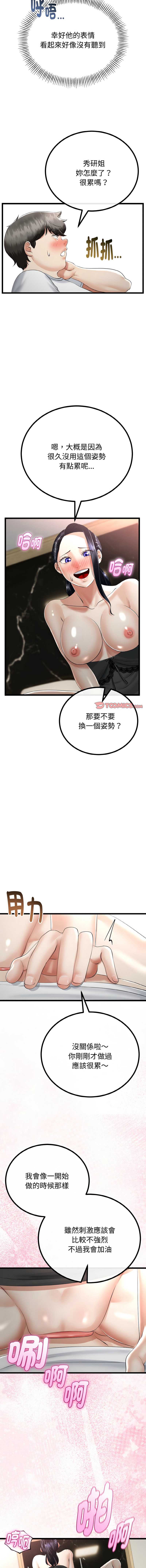 与初恋的意外同居