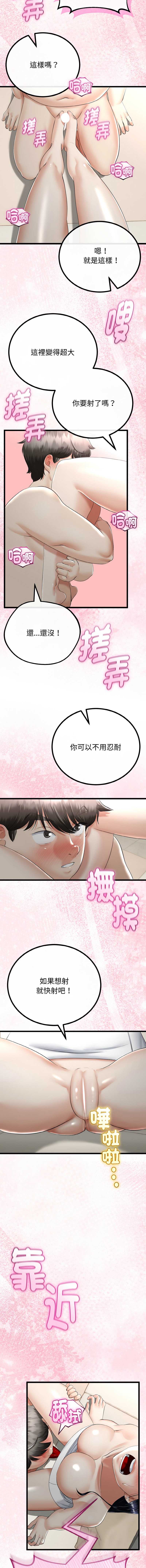 与初恋的意外同居