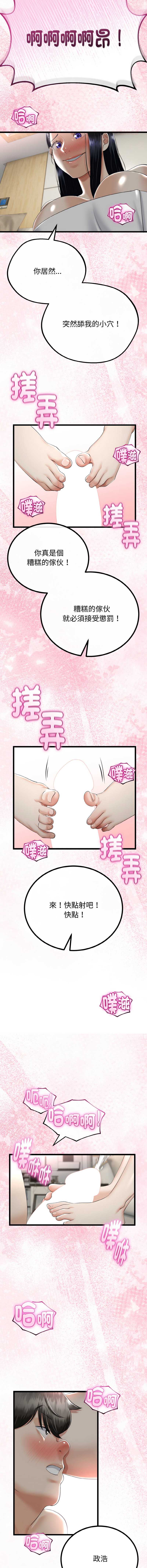 与初恋的意外同居