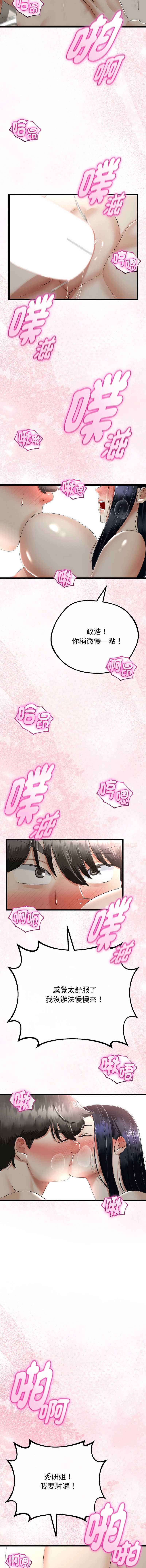 与初恋的意外同居
