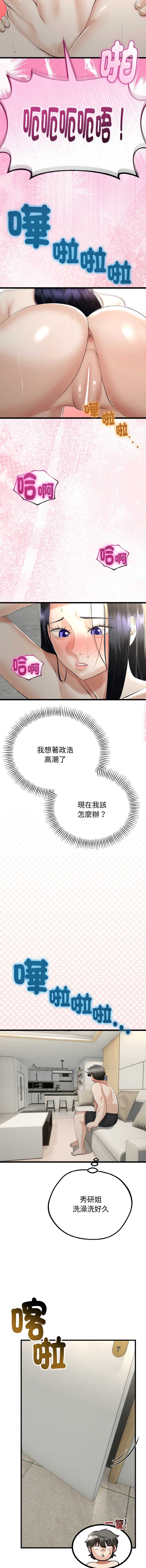与初恋的意外同居