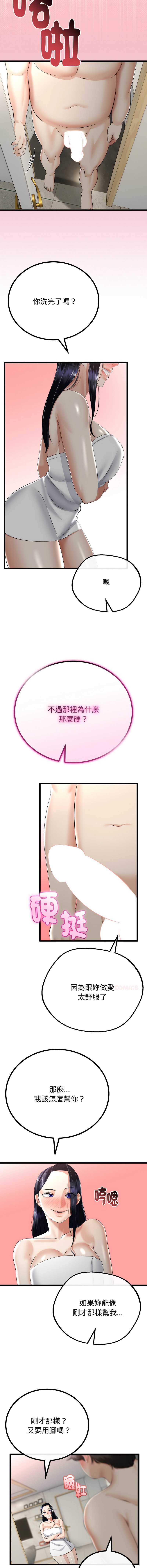 与初恋的意外同居