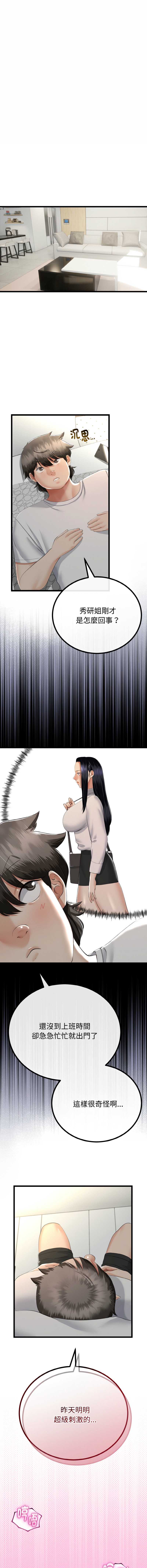 与初恋的意外同居