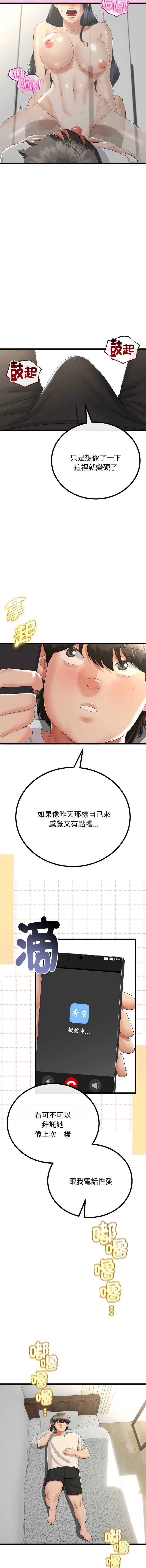 与初恋的意外同居