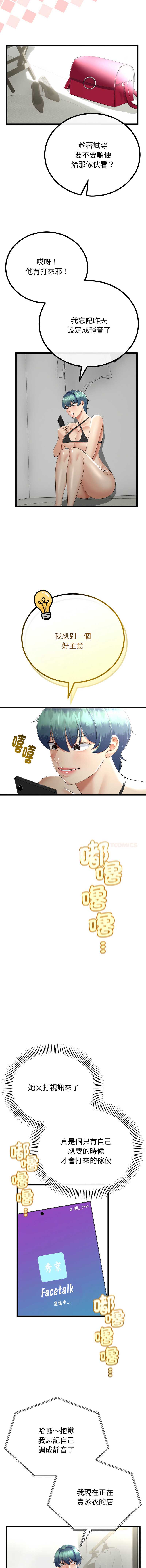 与初恋的意外同居