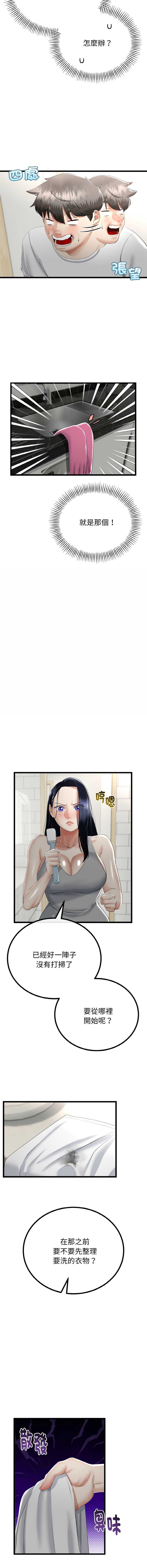 与初恋的意外同居