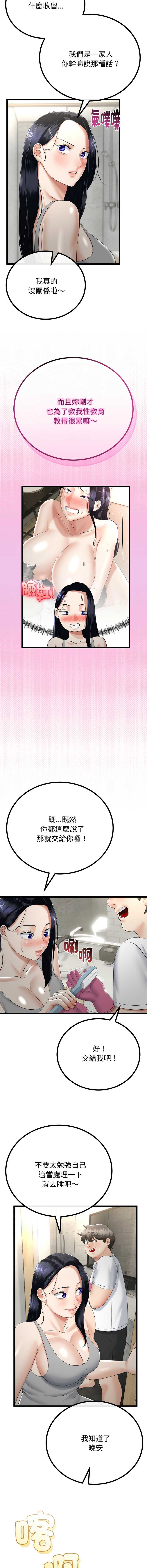 与初恋的意外同居