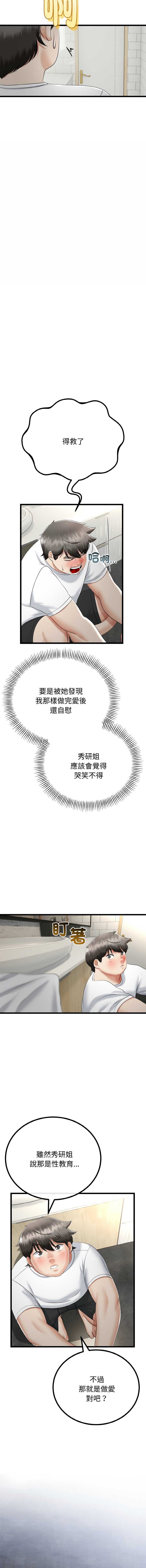 与初恋的意外同居