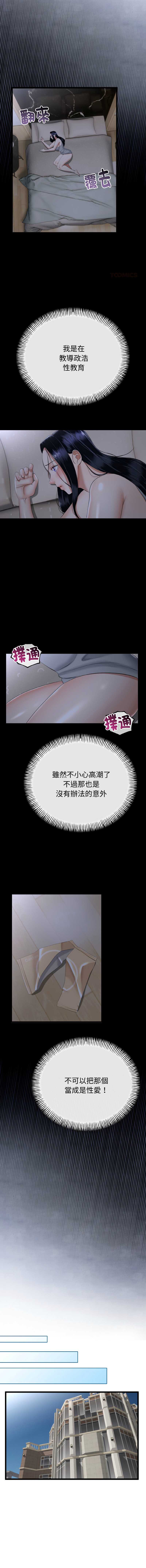 与初恋的意外同居