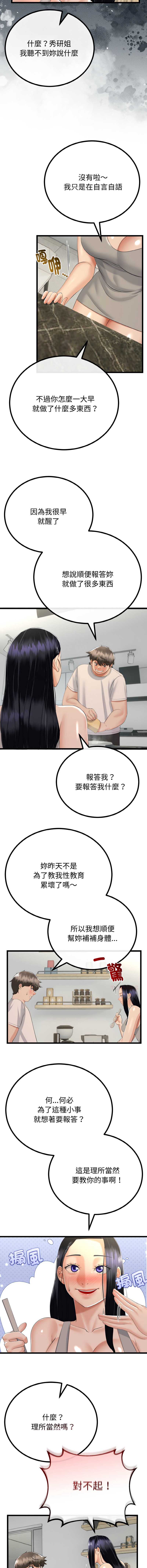 与初恋的意外同居