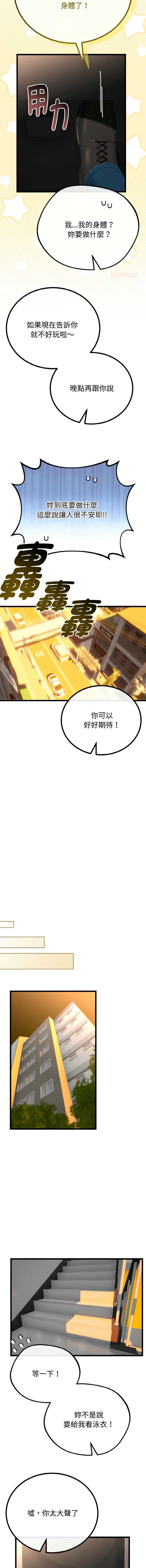 与初恋的意外同居