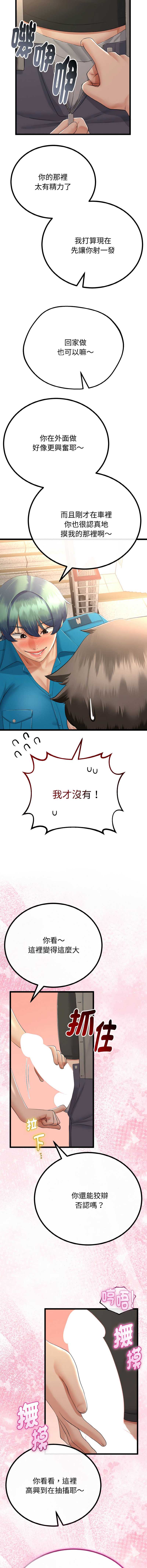 与初恋的意外同居