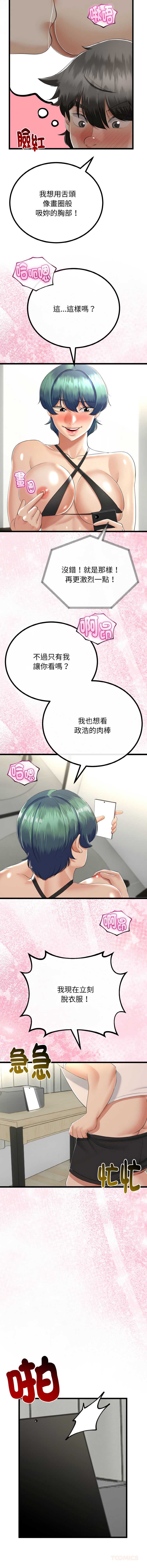 与初恋的意外同居