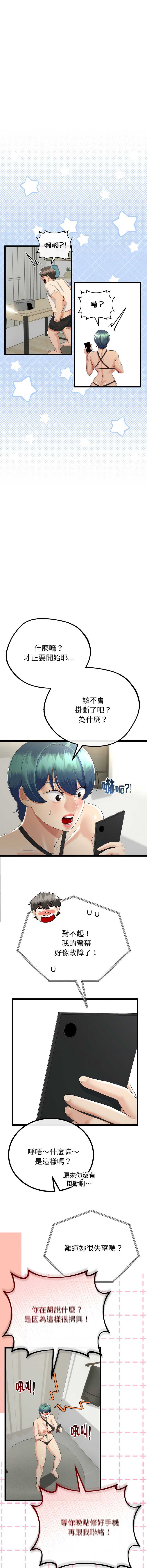 与初恋的意外同居