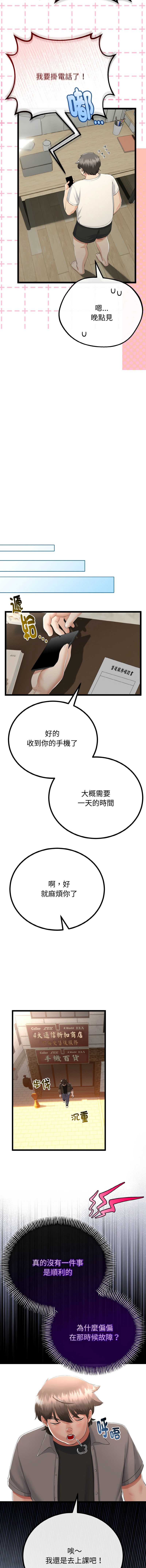 与初恋的意外同居