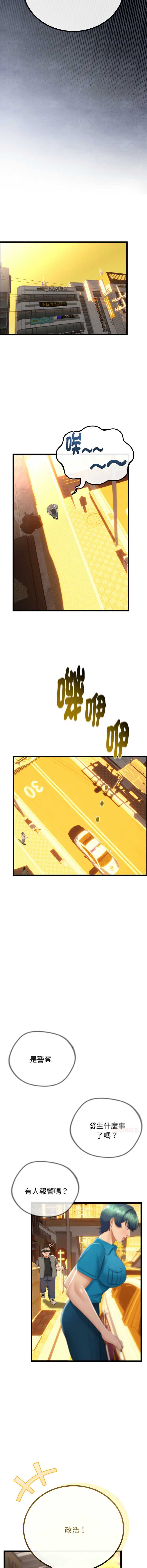 与初恋的意外同居
