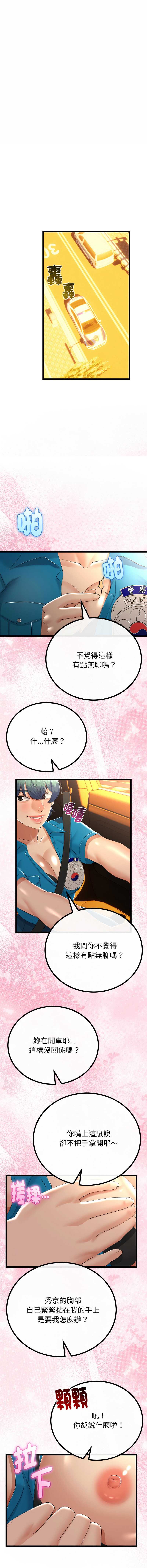 与初恋的意外同居