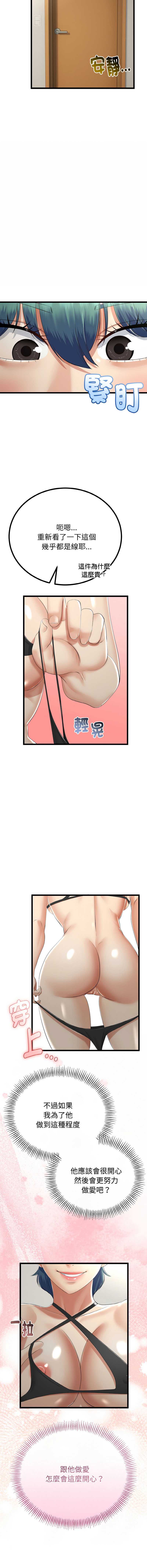 与初恋的意外同居