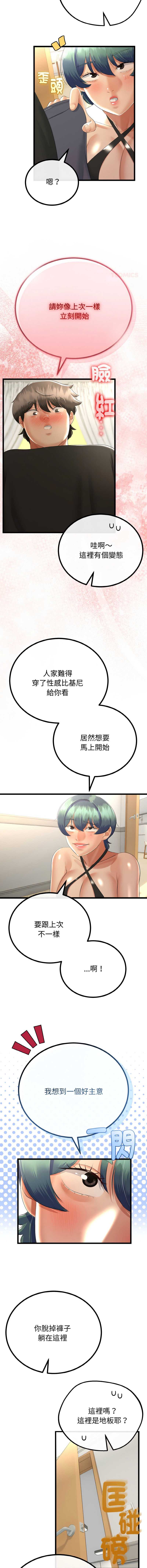 与初恋的意外同居