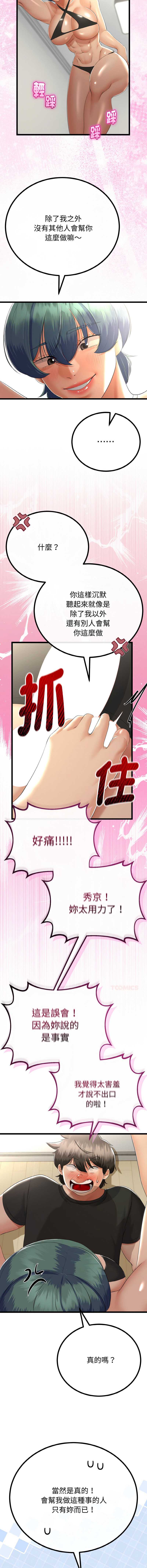 与初恋的意外同居