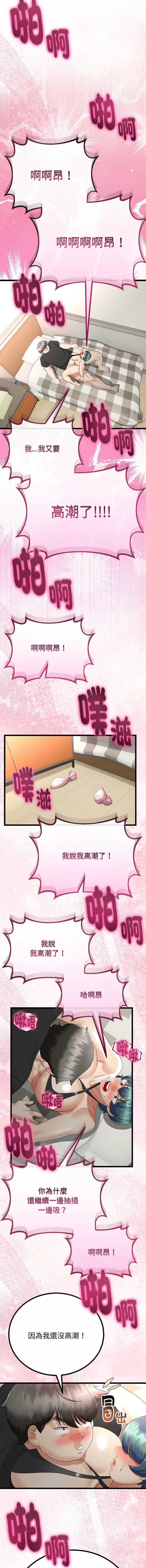 与初恋的意外同居