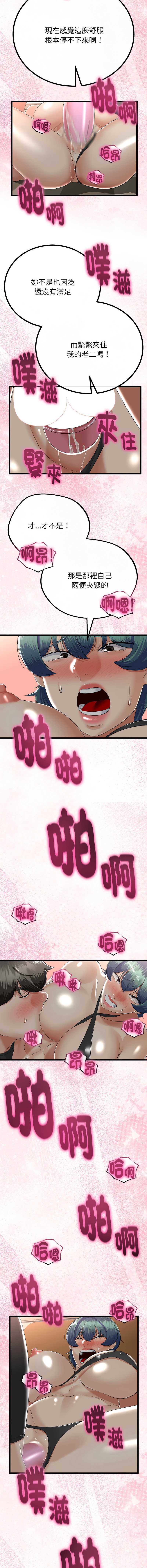 与初恋的意外同居