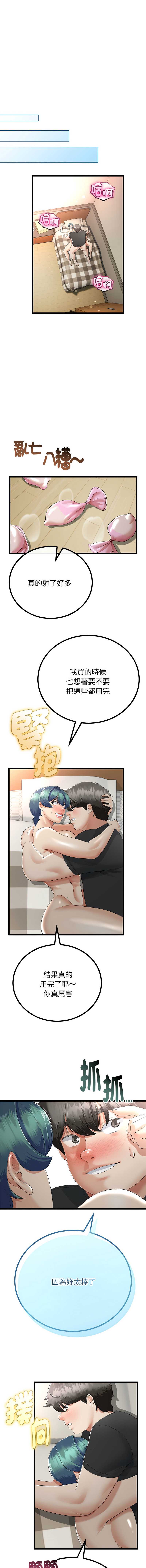 与初恋的意外同居